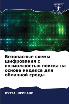 Paperback Безопасные схемы шифров& [Russian] Book