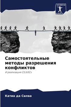 Paperback Самостоятельные методы & [Russian] Book
