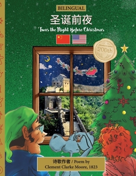 Paperback BILINGUAL 'Twas the Night Before Christmas - 200th Anniversary Edition: Chinese &#22307;&#35806;&#21069;&#22812; [Chinese] Book