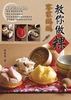 Ke Jia Ma Ma Jiao Ni Zuo Ke--Mi Shi de Zai Di Mei Shi