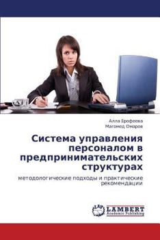 Paperback Sistema upravleniya personalom v predprinimatel'skikh strukturakh [Russian] Book