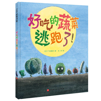 Paperback Tasty Veggies Escaped [Chinese] Book