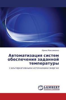 Paperback Avtomatizatsiya Sistem Obespecheniya Zadannoy Temperatury [Russian] Book
