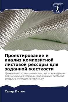 Paperback Проектирование и анализ [Russian] Book