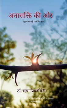 Paperback अनासक्ति की ओर [Hindi] Book
