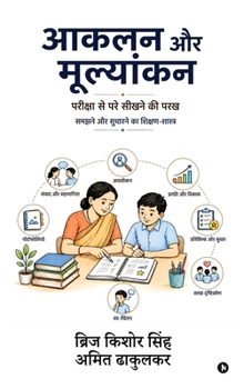 ???? ?? ????????? (Hindi Edition)