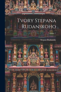 Paperback Tvory Stepana Rudanskoho; Volume 1 [Ukrainian] Book
