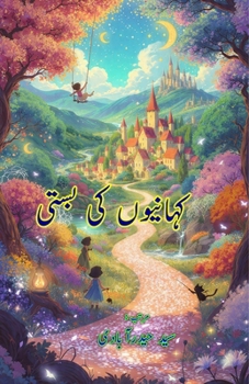 Kahaniyon Ki Basti: (The Village of Stories, Young Adults Stories) (Urdu Edition)
