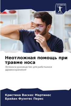 Неотложная помощь при тр