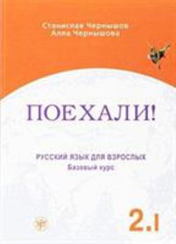 Textbook 2.1 - Book #2.1 of the Поехали!