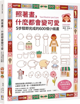 Paperback Make Everything Cute by Draw Along with It [Chinese] Book