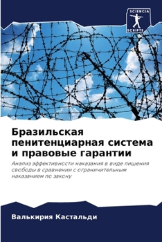 Paperback Бразильская пенитенциа&# [Russian] Book