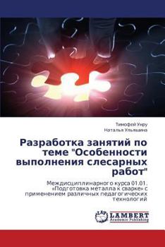 Paperback Razrabotka Zanyatiy Po Teme "Osobennosti Vypolneniya Slesarnykh Rabot" [Russian] Book