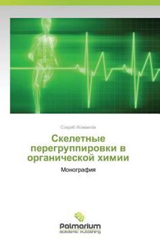 Paperback Skeletnye Peregruppirovki V Organicheskoy Khimii [Russian] Book