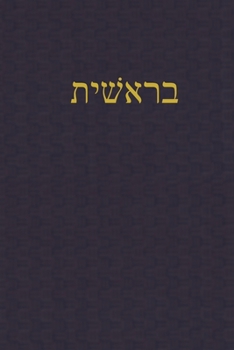 Paperback Genesis: A Journal for the Hebrew Scriptures [Hebrew] Book