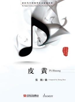 Paperback Pi-Huang Piano Solo Book