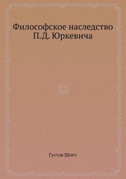 Paperback Философское наследство & [Russian] Book