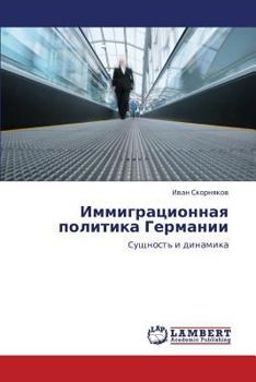 Paperback Immigratsionnaya Politika Germanii [Russian] Book