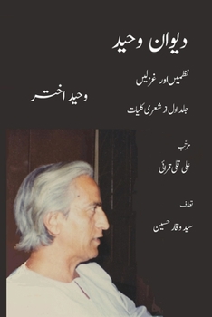 Paperback Diwan-e Waheed: Nazms and Ghazals- دیوان وحید (نظمیں او [Urdu] Book
