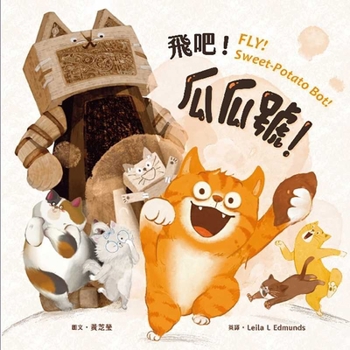 Hardcover Fly, Sweet Potato-Bot! [Chinese] Book