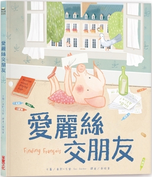 Hardcover Finding François [Chinese] Book