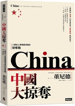 Paperback China's Great Looting [Chinese] Book