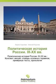 Paperback Politicheskaya Istoriya Rossii. IX-XX VV. [Russian] Book