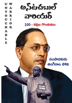 Paperback Untouchable Warrior (Telugu) [Telugu] Book