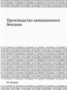 Paperback &#1055;&#1088;&#1086;&#1080;&#1079;&#1074;&#1086;&#1076;&#1089;&#1090;&#1074;&#1086; &#1072;&#1074;&#1080;&#1072;&#1094;&#1080;&#1086;&#1085;&#1085;&# [Russian] Book