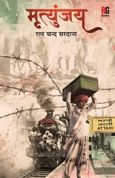 Paperback Mrityunjay [Hindi] Book