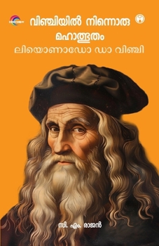 Vinciyil Ninnoru Mahalbhutham: Le Leonardo da Vinci