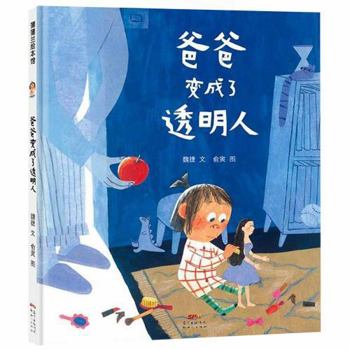 Hardcover My Dad Turns Invisible (Chinese Edition) [Chinese] Book