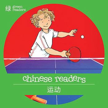 Paperback Sports [Chinese] Book