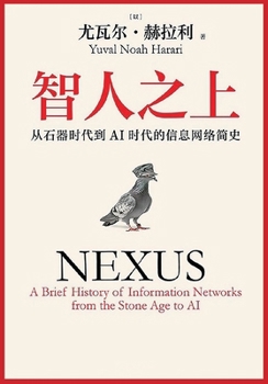 Paperback 智人之上 [Chinese] Book