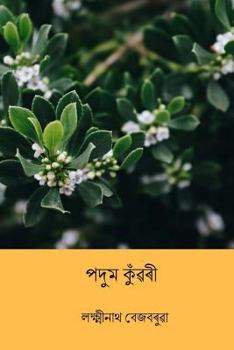 Paperback Podum Kunwori ( Assamese Edition ) [Assamese] Book