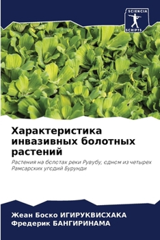 Paperback Характеристика инвазив&# [Russian] Book