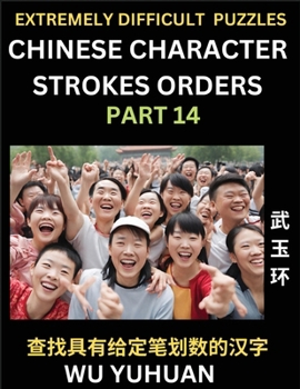 Paperback Extremely Difficult Level of Counting Chinese Character Strokes Numbers (Part 14)- Advanced Level Test Series, Learn Counting Number of Strokes in Man [Chinese] Book