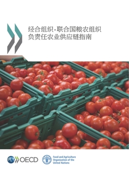 Paperback Oecd-Fao Guidance for Responsible Agricultural Supply Chains (Chinese Version) [Chinese] Book