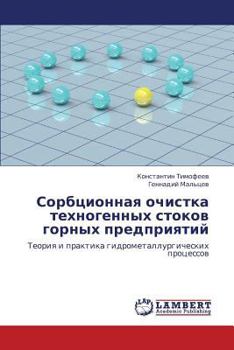 Paperback Sorbtsionnaya Ochistka Tekhnogennykh Stokov Gornykh Predpriyatiy [Russian] Book