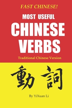 Paperback Fast Chinese! Most Useful Chinese Verbs! Traditional Chinese Version Book