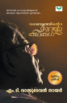 Paperback Malayalathinte Suvarnakathakal M T Vasudevan Nair [Malayalam] Book