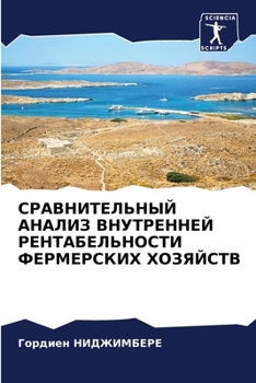 Paperback СРАВНИТЕЛЬНЫЙ АНАЛИЗ ВН& [Russian] Book