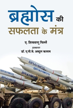 Hardcover Brahmos Ki Safalta Ke Mantra [Hindi] Book