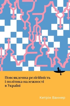 Paperback Everyday Religiosity and the Politics of Belonging in Ukraine [Ukrainian] Book