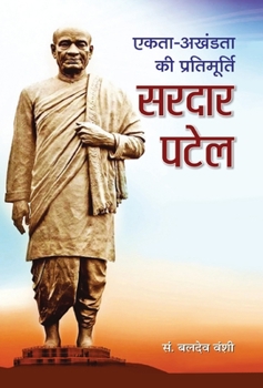 Hardcover Ekta Ki Brahmmurti Sardar Vallabhbhai Patel [Hindi] Book