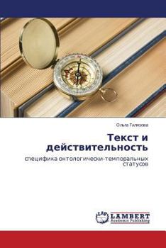 Paperback Tekst i deystvitel'nost' [Russian] Book