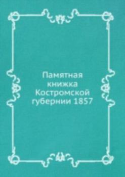 Paperback Памятная книжка Костром& [Russian] Book