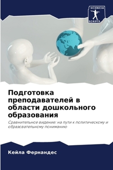 Paperback &#1055;&#1086;&#1076;&#1075;&#1086;&#1090;&#1086;&#1074;&#1082;&#1072; &#1087;&#1088;&#1077;&#1087;&#1086;&#1076;&#1072;&#1074;&#1072;&#1090;&#1077;&# [Russian] Book