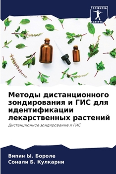 Paperback &#1052;&#1077;&#1090;&#1086;&#1076;&#1099; &#1076;&#1080;&#1089;&#1090;&#1072;&#1085;&#1094;&#1080;&#1086;&#1085;&#1085;&#1086;&#1075;&#1086; &#1079;& [Russian] Book