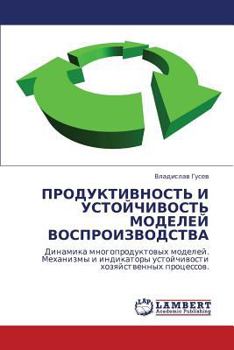Paperback Produktivnost' I Ustoychivost' Modeley Vosproizvodstva [Russian] Book